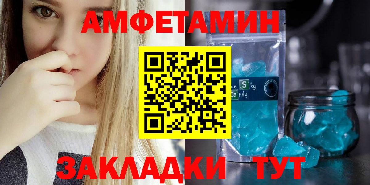 Амфетамин VHQ Свободный
