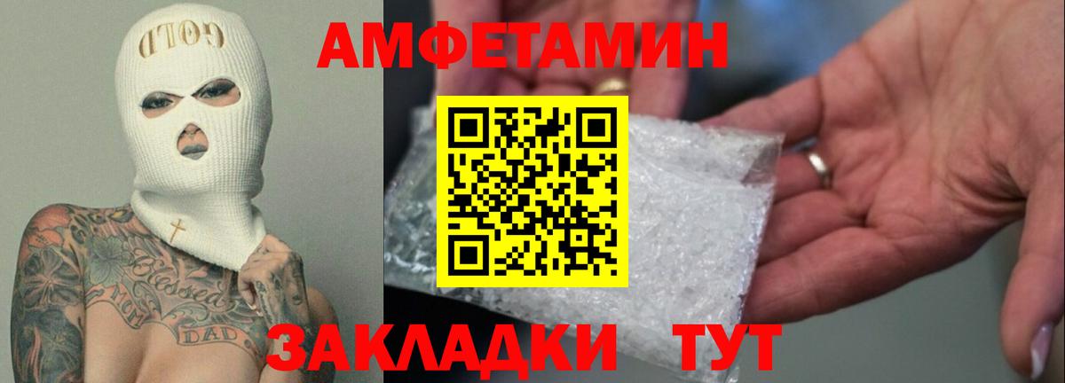 Amphetamine 97%  Вход с VPN  Амфетамин  Amphetamine  Свободный 