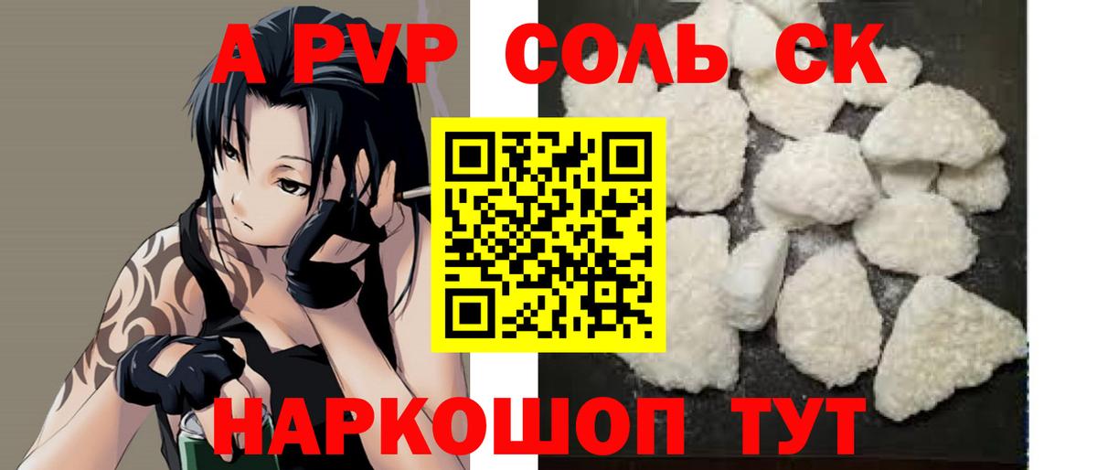 Alpha PVP Соль Свободный
