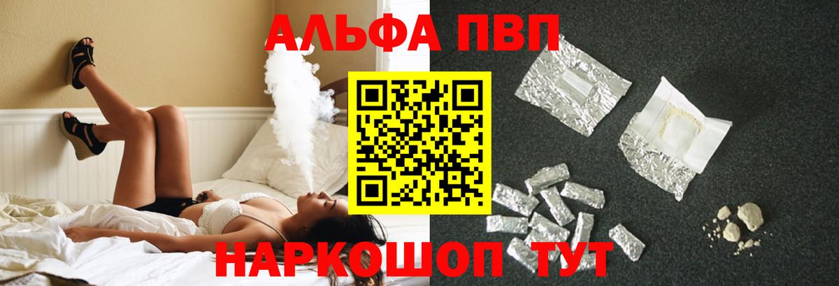 A-PVP кристаллы  A-PVP СК КРИС  Свободный  Вход с VPN 