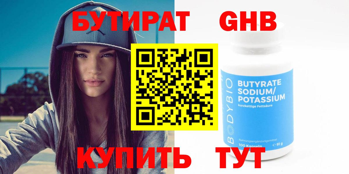 БУТИРАТ оксана Свободный