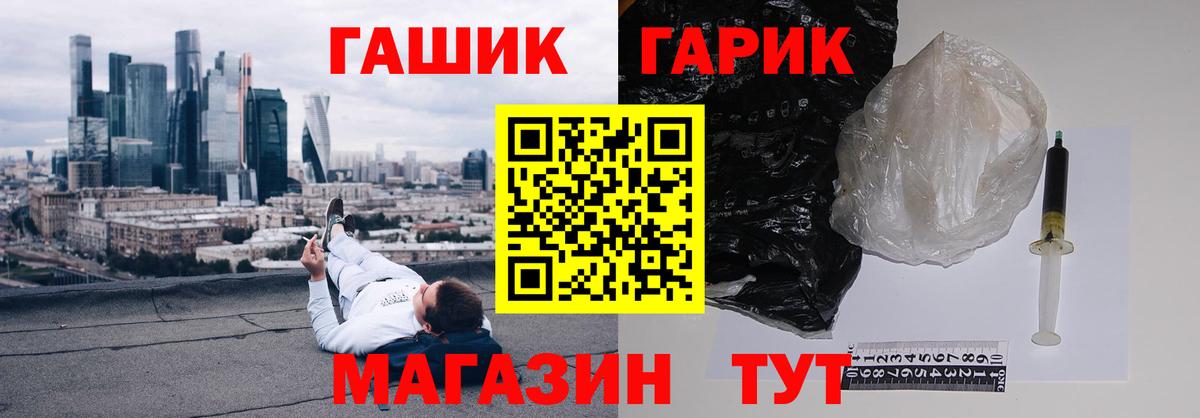 Гашиш хэш  ГАШИШ хэш  Свободный  ГАШ  Вход с VPN 