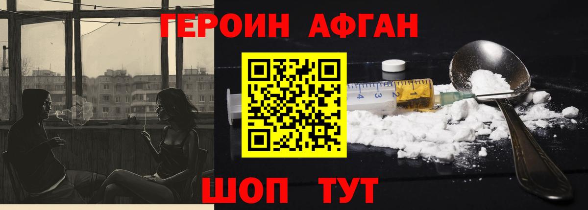 ГЕРОИН  Вход с VPN  Свободный  ГЕРОИН герыч 