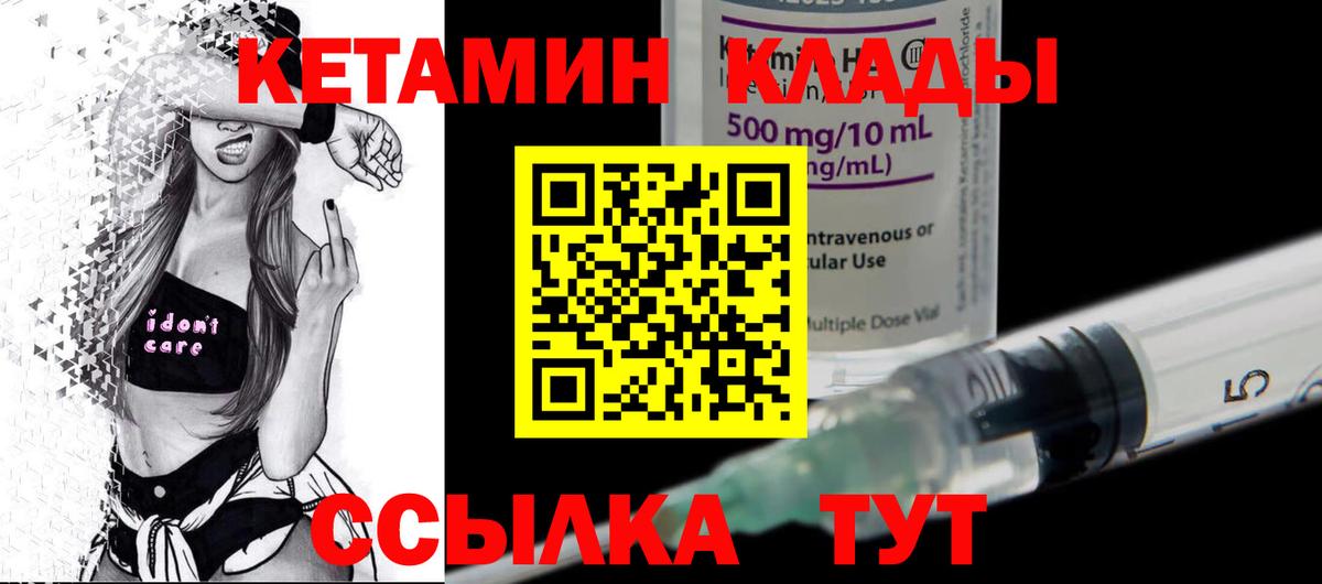КЕТАМИН ketamine  Вход с VPN    ССЫЛКА  Свободный 