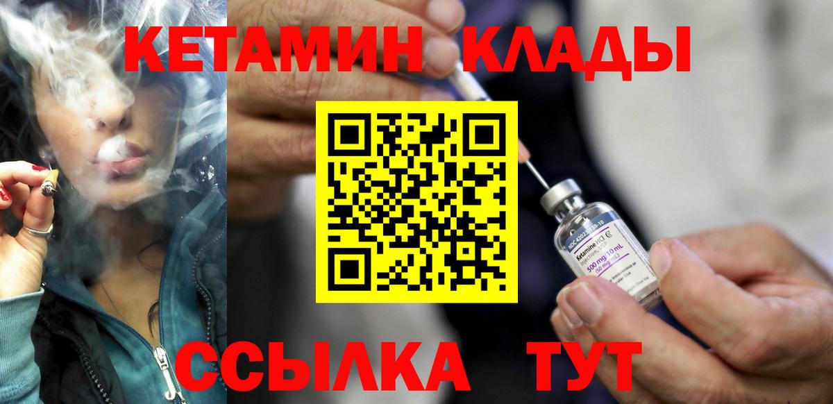 КЕТАМИН ketamine Свободный