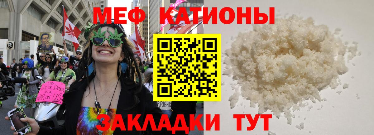 Свободный  МЕФ мяу мяу  МЯУ-МЯУ  Вход с VPN  Мефедрон 4 MMC 