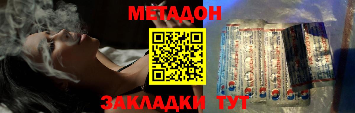 Свободный  Метадон methadone  Метадон methadone  Вход с VPN 