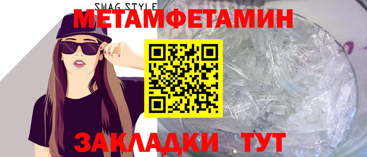 МЕТАМФЕТАМИН витя Свободный