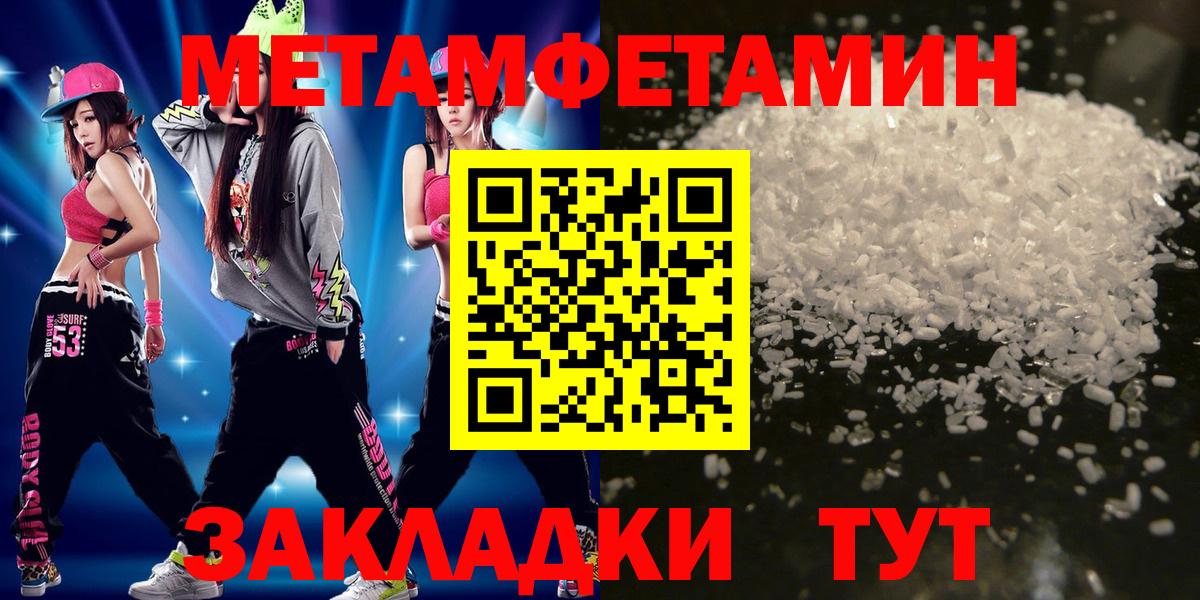 МЕТАМФЕТАМИН Декстрометамфетамин 99.9%  Вход с VPN  Свободный 