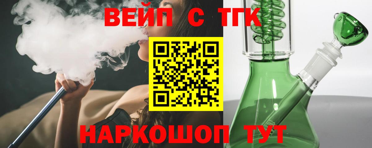 Свободный  ТГК жижа  ТГК гашишное масло  Вход с VPN 
